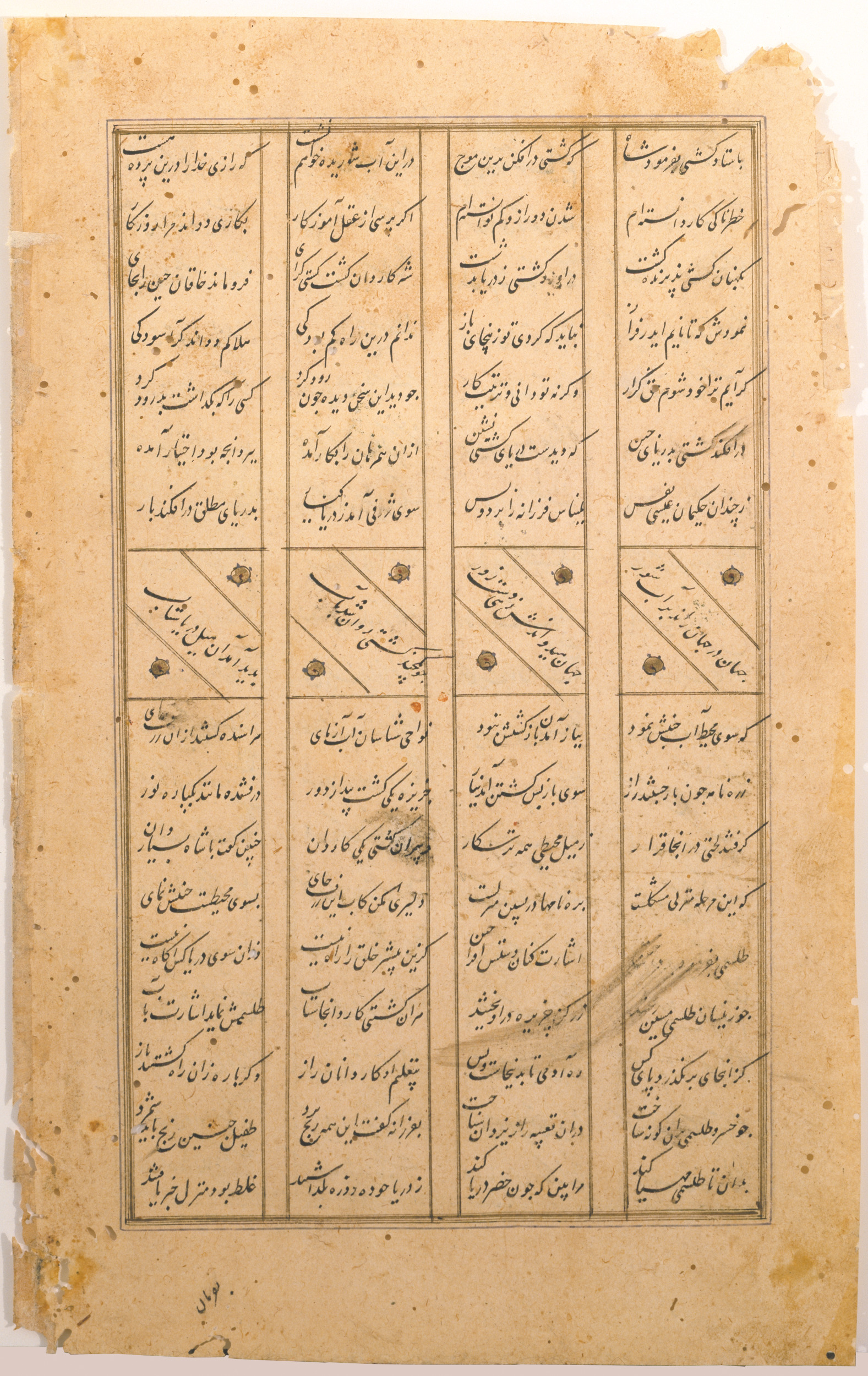 Page from a Persian Manuscript | Buffalo AKG Art Museum
