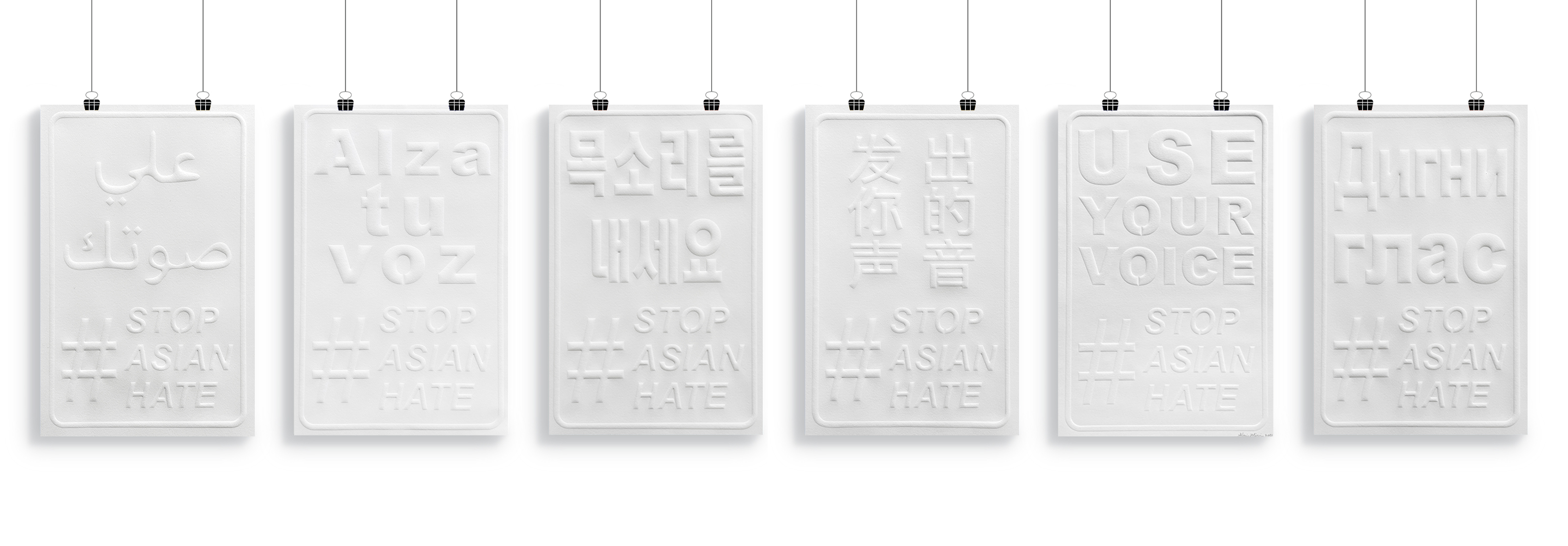 Six embossed prints of "Use Your Voice #StopAsianHate" in various languages