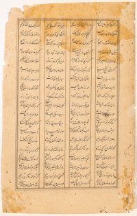 Page from a Persian Manuscript