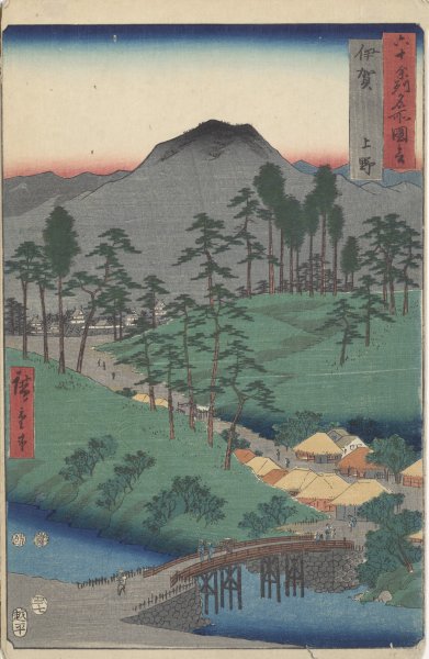 Ise, Asamayama Tea House from the series The Famous Views of the Sixty-Odd Provinces