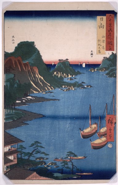 Hyuga, Yudzu no Minato from the series The Famous Views of the Sixty-Odd Provinces