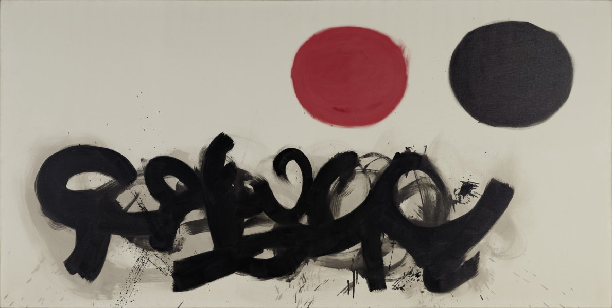 A rectangular white canvas sits horizontally. In the top-right corner, there is a large black circle; a large red circle of roughly equal size is adjacent to the black dot, toward the center of the canvas. Beneath these dots are energetic and erratic swirls of black paint with splatter and drips on their edges.