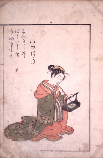 Book page from volume 1 of "Yoshiwara Bujiu Awase"