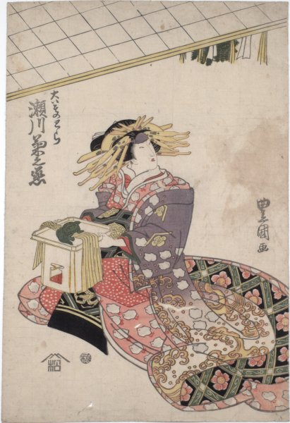 (Courtesan with New Year's Tray)