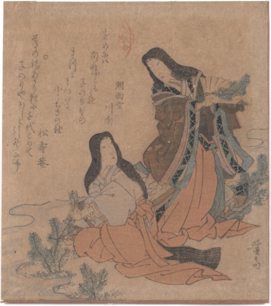 (two court ladies picking pine needles)