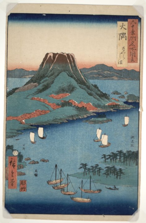 Osumi, Sakurajima from the series The Famous Views of the Sixty 